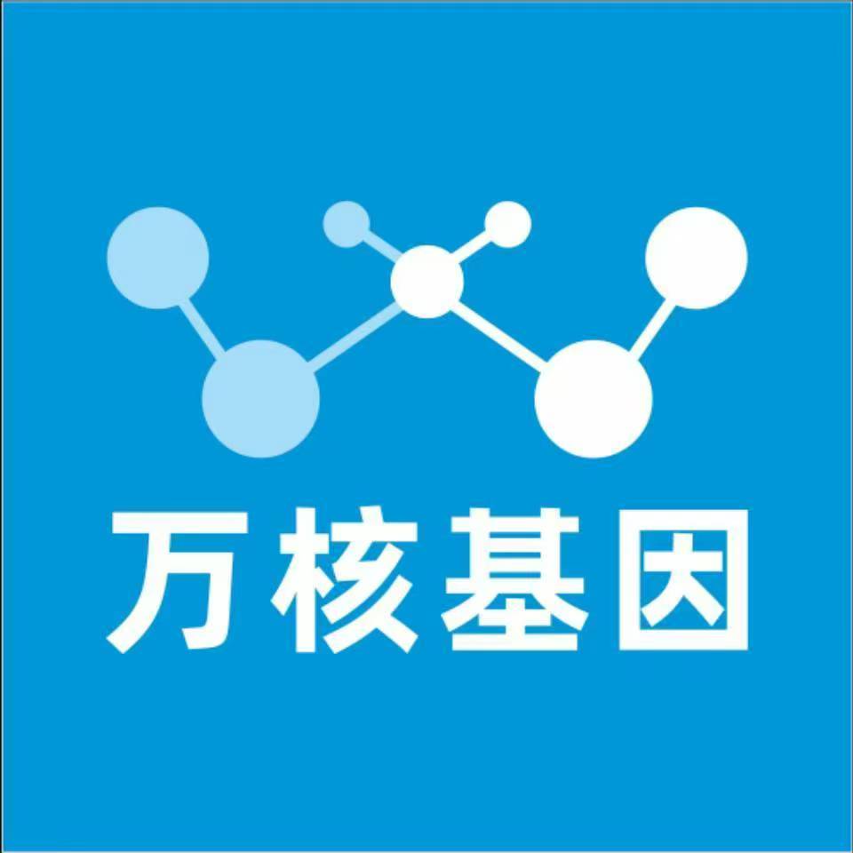 六安金寨万核医学基因检测咨询服务点